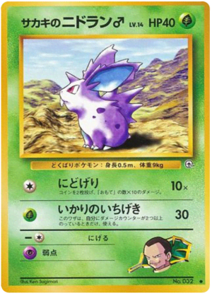Giovanni's Nidoran ♂