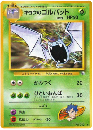 Koga's Golbat
