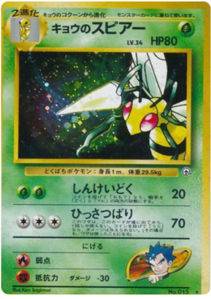 Koga's Beedrill (Holofoil)