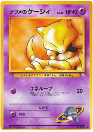 Sabrina's Abra