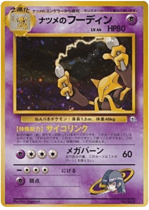 Sabrina's Alakazam (Holofoil)