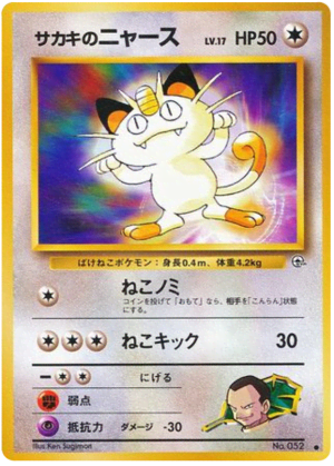 Giovanni's Meowth