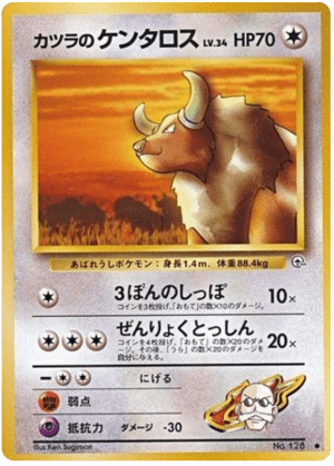 Blaine's Tauros