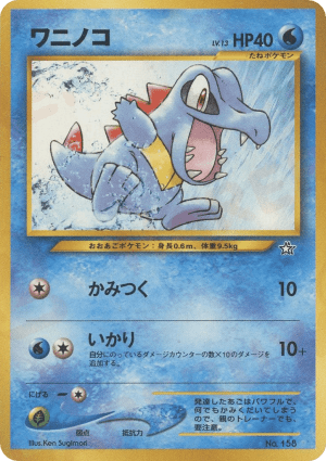 Totodile