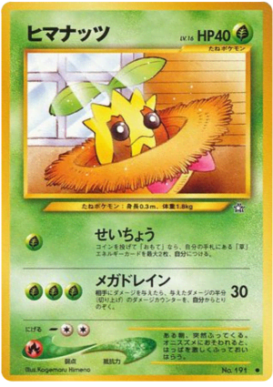 Sunkern