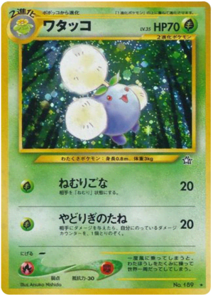 Jumpluff (Holofoil)