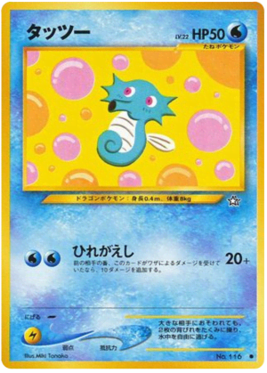 Horsea