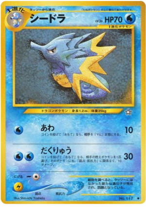 Seadra
