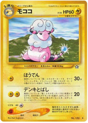 Flaaffy