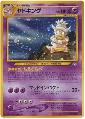 Slowking (Holofoil)