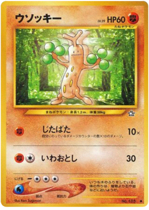 Sudowoodo