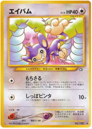 Aipom
