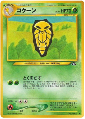 Kakuna