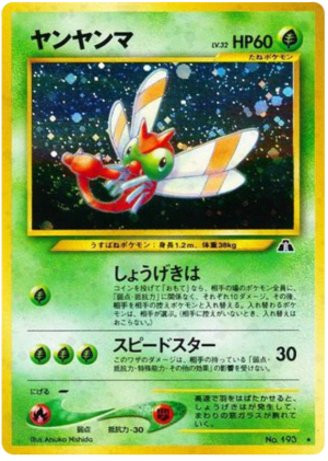 Yanma (Holofoil)
