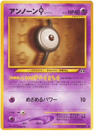 Unown [I]