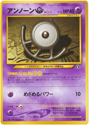 Unown [U]