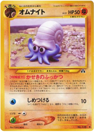 Omanyte