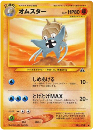 Omastar