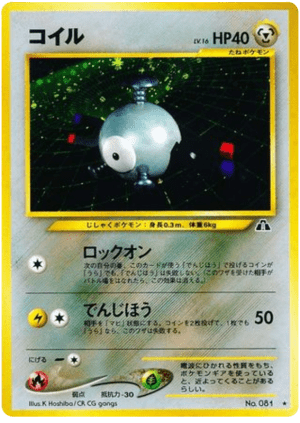 Magnemite (Holofoil)