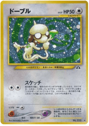 Smeargle (Holofoil)