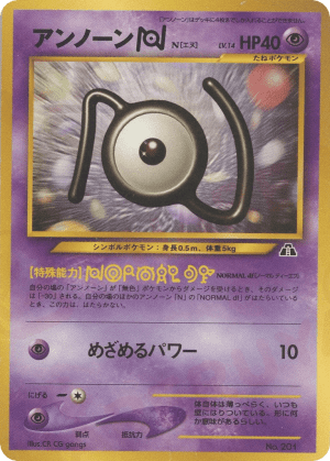 Unown N