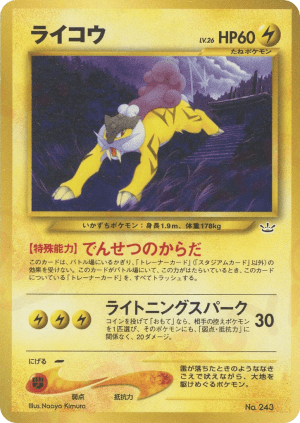 Raikou
