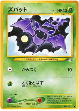 Zubat