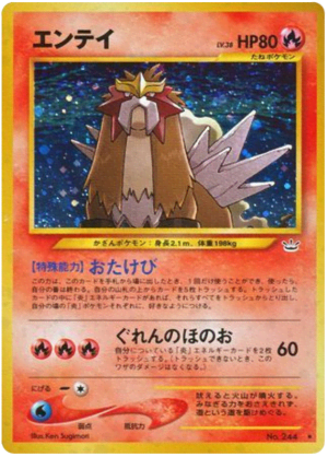 Entei (Holofoil)