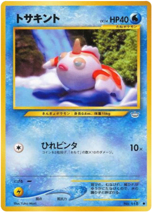 Goldeen