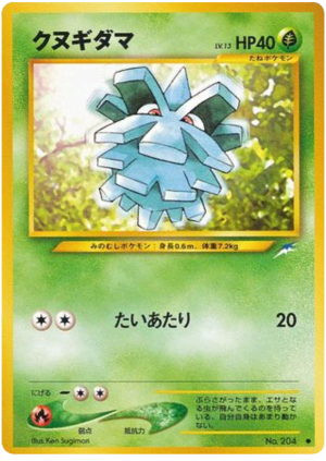Pineco