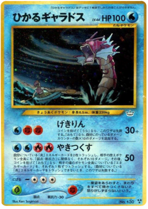 Shining Gyarados (Holofoil)