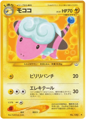 Flaaffy