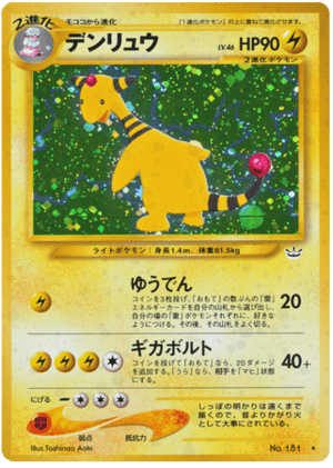 Ampharos (Holofoil)