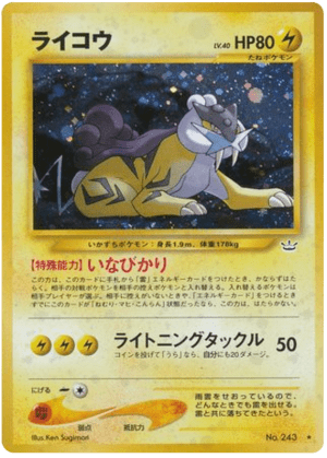 Raikou (Holofoil)