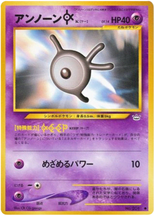 Unown [K]