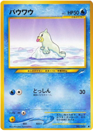 Seel