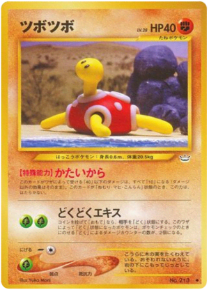 Shuckle