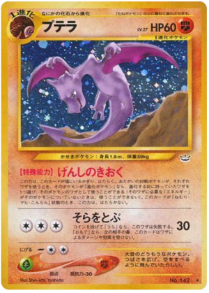 Aerodactyl (Holofoil)