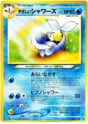 Light Vaporeon
