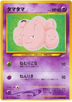 Exeggcute