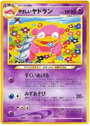 Light Slowbro