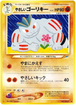 Light Machoke