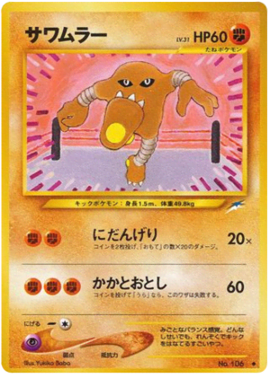 Hitmonlee
