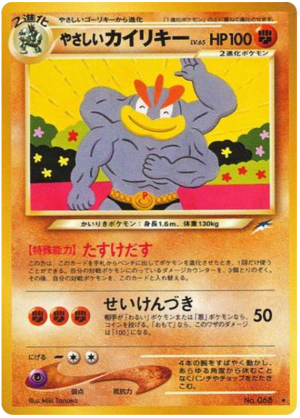 Light Machamp