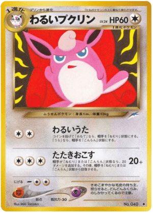Dark Wigglytuff