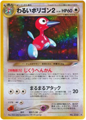 Dark Porygon2 (Holofoil)