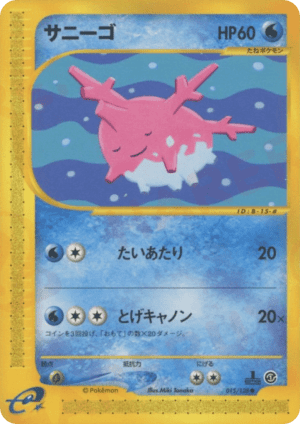 Corsola (First Edition)