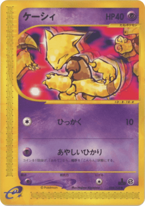Abra (First Edition)