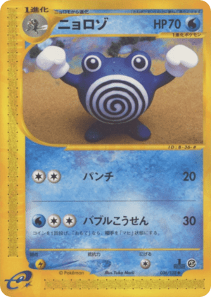 Poliwhirl (First Edition)