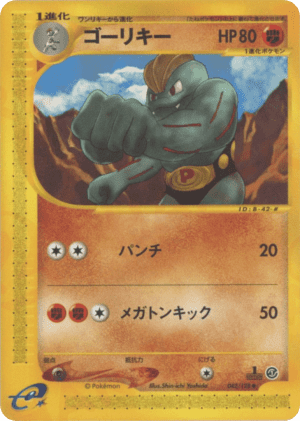 Machoke (First Edition)